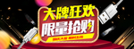 时尚数码电器全屏海报