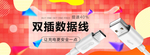 电器数码产品炫彩全屏海报