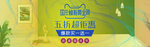炫彩时尚天猫电器海报全屏