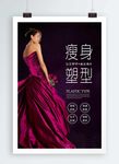 减肥