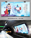 土家族风情海报灯箱展板展架单页