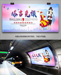 新疆塔吉克族旅游文化海报灯箱