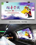 维吾尔族风情海报灯箱展板展架