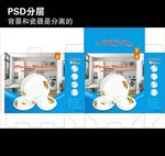 餐具包装