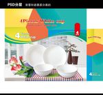 餐具包装