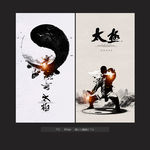 太极拳