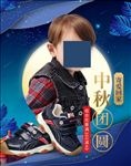 中秋