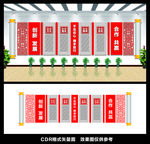 企业文化 公司文化墙设计