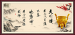 天行健 君子自强不息