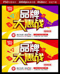 促销海报