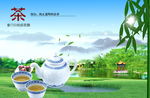 茶海报