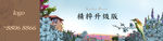 围墙