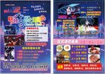 遇见音乐烧烤酒吧