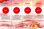 新时代楷模