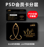 海鲜店VIP卡