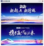会议背景