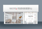 皮肤管理店面装修效果图
