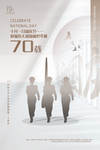 70周年