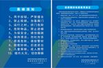 乘电梯须知