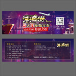 港澳游票
