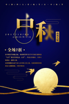 中秋节DM