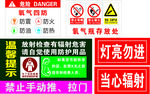卫生院 X光 放射检查在辐射危