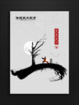 武术
