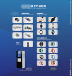蓝色科技