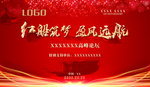 红色背景图