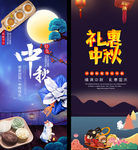 中秋节