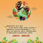 重阳节贺卡 尊老爱老贺卡
