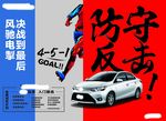 汽车广告