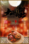 大闸蟹 阳澄湖大闸蟹