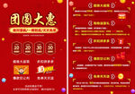 优惠  活动 单页