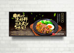 美食海报