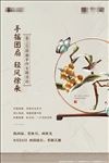 地产DIY体验暖场活动