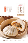小笼包
