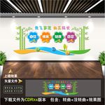 学校文化墙