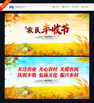 中国农民丰收节