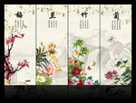 梅兰竹菊