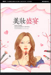 彩妆