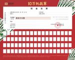 支票海报