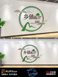 新农村乡村振兴战略户外文化墙