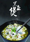 餐饮海报
