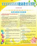 如何远离秋冬易发病