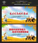 农业发展