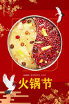 火锅