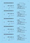 出入证