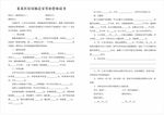 安置补偿协议书