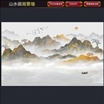 新中式山水